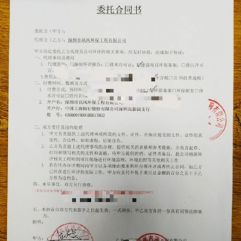 污水处理工程找深圳讯风环保
