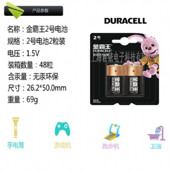 DURACELL金霸王2号电池 机械表摇表器用电池 手表上链盒用