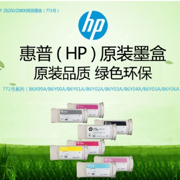 惠普HP Z6810绘图仪墨盒775ML
