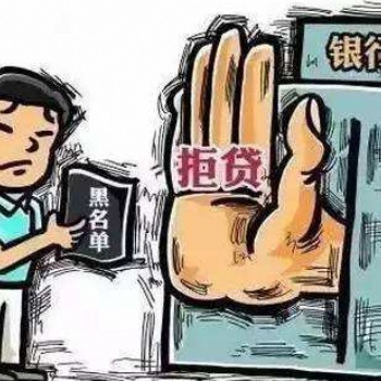 广州公司列入异常的后果及解除异常的方式