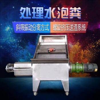 高效养殖场 粪便干湿分离器 厂家小型猪粪脱水机
