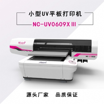 广州诺彩 UV打印机厂家墨水 机器稳定