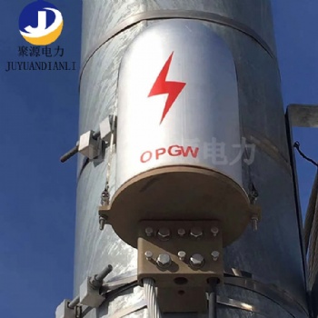 山东聚源电力GJS型光缆接头盒 铝合金炮筒接线盒