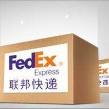 烟台市FEDEX国际快递公司FEDEX国际快递全球服务地址