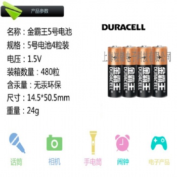 金霸王5号电池 五号电池40节装 金霸王5号电池AA干电池