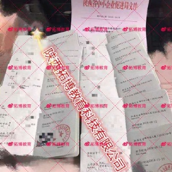 通知关于2020年陕西省西安市工程师职称时间及条件