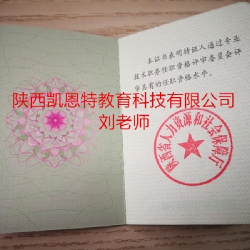 协助申报陕西省2020年关于电子仪器与测量工程师的申报条件及流程