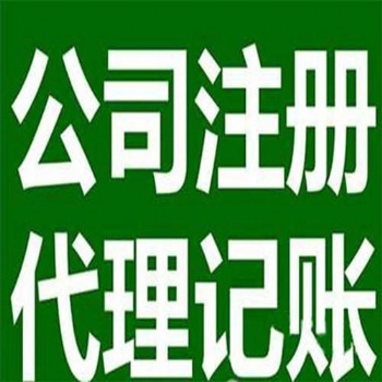 广州软件开发公司注册 银行开户 税务报道
