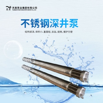 QJ深井潜水泵泵选型