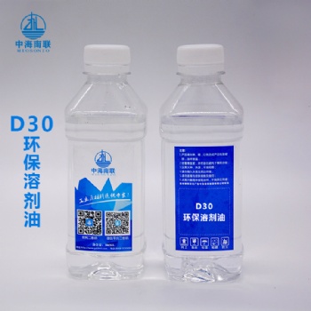 D30环保溶剂油 快干油