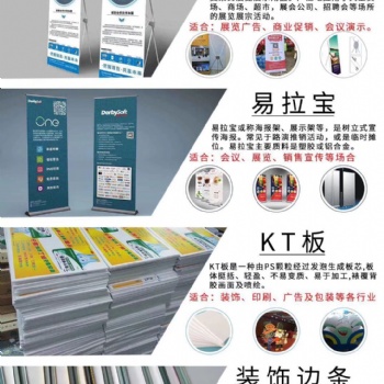 广告设计，招牌，发光字，喷绘，写真，不干胶，展架，横幅，KT板，标识牌，灯箱，发光字、显示屏、亮化工