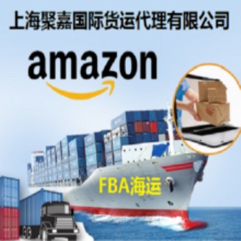 上海到澳大利亚FBA专线亚马逊头程包税派送货代服务