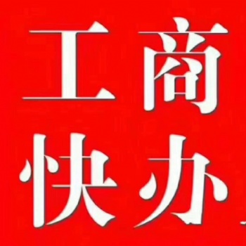 资质*次申请办理流程需要的资料