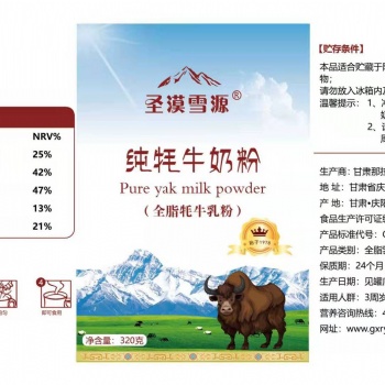 海拔3500米之上的纯净奶源！圣漠雪源牦牛奶粉