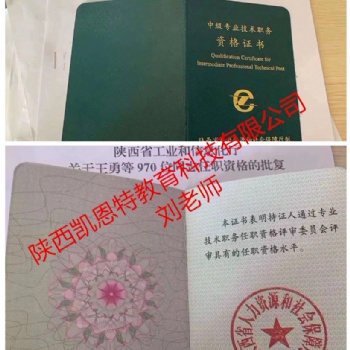对于陕西省申报工程师内容分析的通知