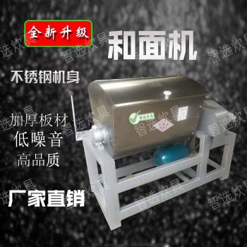 大型75公斤电动和面机商用全自动不锈钢桶面粉搅拌机揉面拌面机