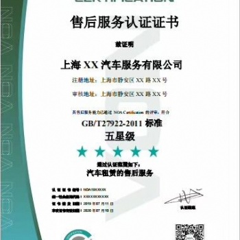 沧州做三体系认证CCC认证CE认证**信用评级