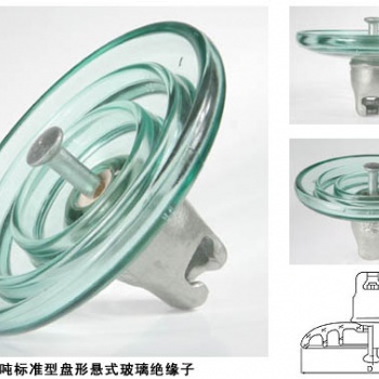 盘形悬式玻璃绝缘子LXY-70 LXY1-70 LXP-70 FC70/146 U70B/146