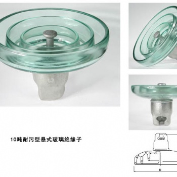 耐污型盘形悬式玻璃绝缘子LXHY4-100