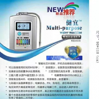 广州富氢水机生产厂家
