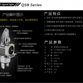 汽车LED大灯，LED雾灯，LED摩托车灯