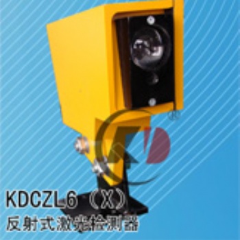 KDCZL6激光检测器（反射式）