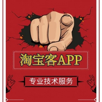 花生日记系统开发淘宝客系统APP开发