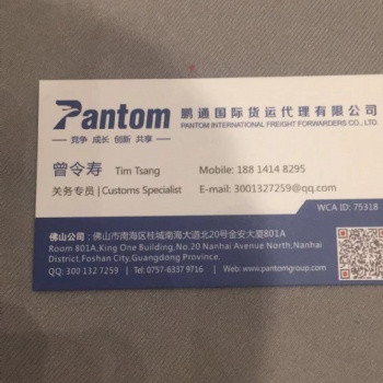 家电进口**代理/中山家用电器进口报关公司