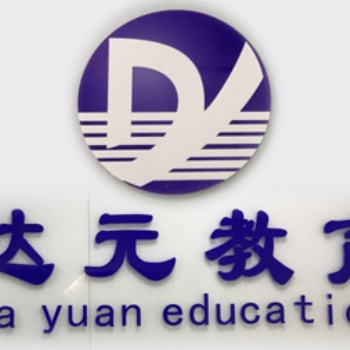2020年学习插花技巧花材学校提供零基础开始就在徐州达元教育