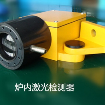 KDCZLT8炉内控制激光检测器