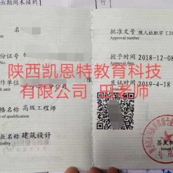 **2020年陕西省人社厅工程师职称评审申报条件