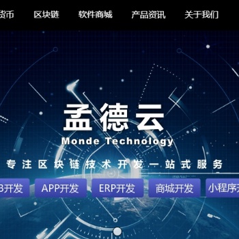上海块链交易所软件开发，交易平台搭建