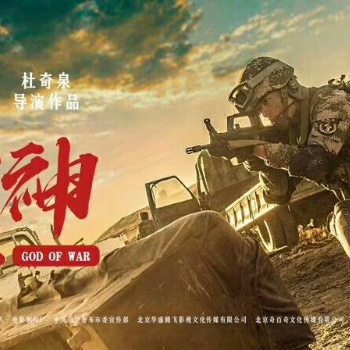 电影战神诀即将上映，还有少量认购份额