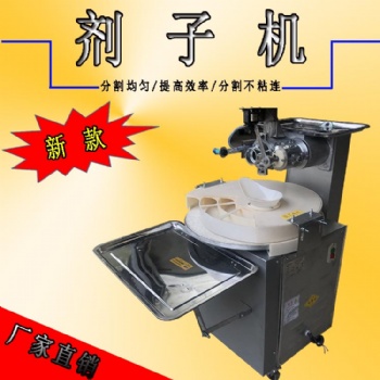 不锈钢商用剂子机包子饺子分面块机自动揪面团机小型面团分割机智选炊具厂家
