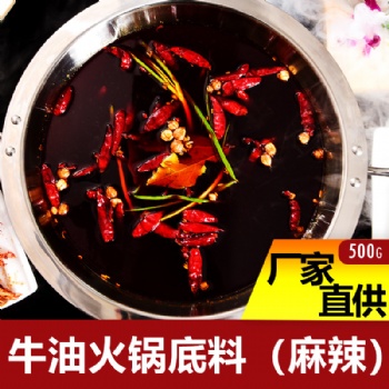 正宗川派老火锅省多多重新定义牛油底料麻辣烫串串香烧烤调料