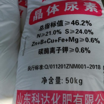 化肥 农用化肥 晶体尿素
