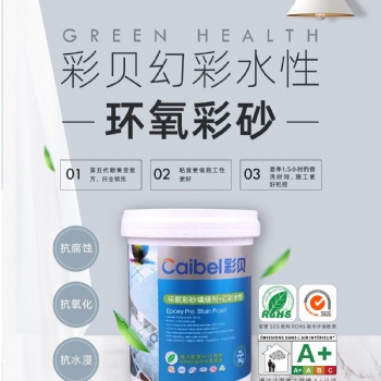 环氧彩砂大盘点! ! ! !