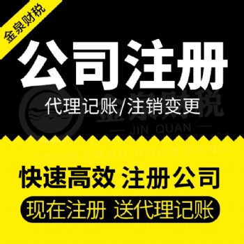 佛山代办营业执照的费用