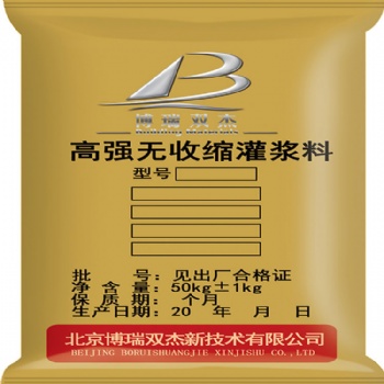 济南H40H60灌浆料