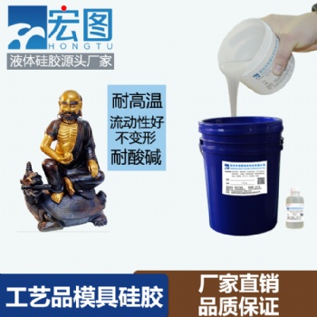 低收缩性耐烧树脂工艺品模具硅胶