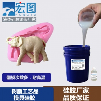 环氧树脂工艺品用模具硅胶厂家