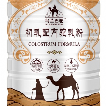 乌兰巴托骆驼奶粉代加工，承接各类配方骆驼奶粉代加工
