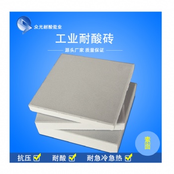 耐酸瓷砖工业防腐耐酸砖生产厂家众光瓷业米兰耐酸瓷板耐酸瓷砖价格