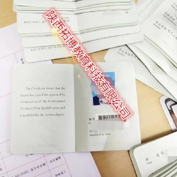 较新通知关于2020年陕西省人事厅工程师职称评审新要求