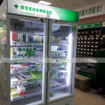 上海医用药品冷藏柜的性价比高