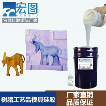 工艺品翻模用的液体模具硅胶