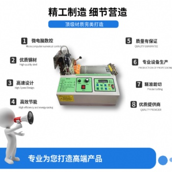 深圳YC-200R(经济型纯热切管机)全自动异性裁切机可裁切各种不同材料