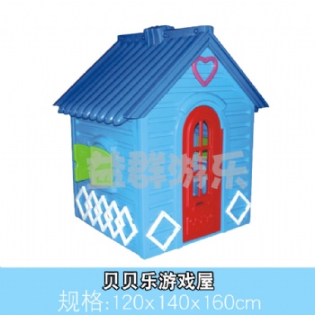 儿童游戏屋淘气堡小房子儿童玩具屋幼儿园宝宝帐篷屋塑料小屋玩具