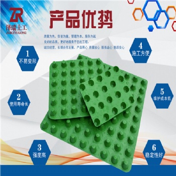 北京2公分塑料排水板|车库蓄排水板现货供应