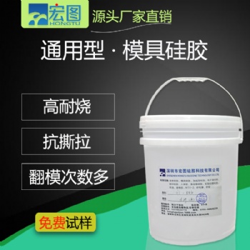 拉力特好撕不烂的液体模具硅胶